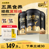 五谷磨房黑芝麻糊炖奶米糊核桃芝麻黑豆粉低GI冲泡即食代餐早餐428g*3