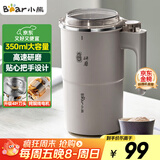 小熊（Bear）研磨机 磨豆机中药粉碎机料理机多功能家用磨粉机打粉机搅拌杯干粉机破碎机咖啡豆研磨机MDJ-D02J1