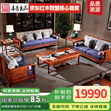 善匠良品 红木家具非洲花梨(学名：刺猬紫檀)实木沙发新中式 传承沙发别墅厅家具组合 茶几