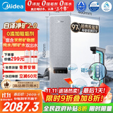 美的（Midea）【白泽2.0净矿 1200G】国家补贴0阻垢剂净水器直饮 6年RO反渗透过滤器 矿物质厨下双出水净水机  