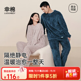 幸棉（LUCKMEEY）珊瑚绒家居服套装麻花绒长毛绒保暖可外穿睡衣情侣款厚防静电秋冬 男款午夜蓝 XL （女120-150斤/男140-160斤）