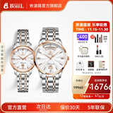 依波路（ERNEST BOREL）瑞表情侣机械原装进口机芯品牌祖尔斯系列送老公礼物 情侣纪念礼物钢带情侣手表一对