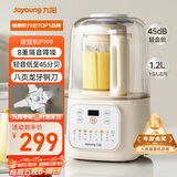 九阳低音破壁机家用全自动豆浆机轻音榨汁料理机1.2L精巧小型2-3人用五谷杂粮破壁机P199