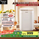 松下（Panasonic）【国家补贴】小型迷你家用全自动智能烤面包机和面机一体 发酵揉面多功能烘焙  小胖酱 SD-PD051