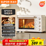 苏泊尔（SUPOR）家用多功能电烤箱38L容量 热风循环空气炸锅蒸汽嫩炸烤 独立加热 搪瓷内胆OJ38AK821
