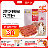 麦富迪狗狗零食 奢华营养鸭肉干400g成幼犬磨牙训练奖励解馋宠物零食