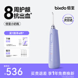 倍至（bixdo）冲牙器小奶瓶二代  洗牙器牙齿冲洗器  五档洁齿 高效抑菌 点喷自控水流 P50丁香紫【礼物送人 】