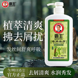 霸王洗发水皂角去屑洗发露750ml （清爽控油 去屑止痒 洗头膏洗头水）