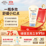 艾惟诺（Aveeno）艾维诺儿童面霜 秋冬多效护理润肤乳霜高保湿舒缓干痒红修护霜