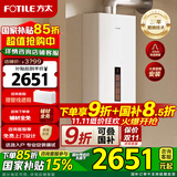 方太（FOTILE）16+1升燃气热水器X16F1天然气新月系列 智控增容家用即热式零冷水变频沐浴洗 17L 【X16F1】新月款遮瑕安装