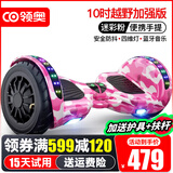 领奥儿童电动平衡车两轮3-6-12岁体感智能10岁到15岁以上成年人自动双轮平行车新款扭扭车 10吋越野加强粉【蓝牙+四维灯】