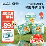 希望宝宝白金韧薄 XXL66片[15kg以上] 婴儿拉拉裤 超薄透气尿不湿