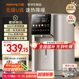 九阳（Joyoung）【国家补贴】不锈钢管路电热水瓶316L不锈钢 U型内胆 分体可拆 6段调温 5L恒温开水瓶K50ED-WP950