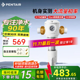 滨特尔（pentair）前置过滤器大通量家用全屋自来水管道40μm过滤器大流量水驱涡轮+反冲洗刮洗净水器 【上门安装】B140前置过滤器
