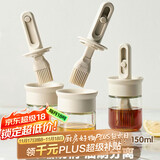 杰凯诺油刷伸缩烧烤刷油刷子厨房硅胶油刷烙饼刷烧烤刷工具米色 150ml