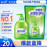 蓝月亮 洗手液泡沫丰富滋润保湿芦荟抑菌99.9%500g+洗手液补充装500g