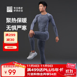 必迈（bmai）跑步激能紧身保暖套装运动保暖衣男速干排湿秋冬保暖秋衣男