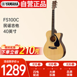 雅马哈（YAMAHA）FS100C民谣吉他初学者入门男女木吉它jita乐器木吉他缺角40英寸