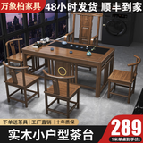 万象柏实木茶桌椅组合客厅功夫茶台茶几小户型家用套装一体阳台泡茶桌子 1.6米大石头明月桌+1豪华椅+4月牙椅【送电磁炉茶具】