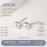 helas赫拉Akoya海水珍珠耳钉18K黄金耳环首饰女轻奢小灯泡耳饰生日礼物 18K金-白金色耳针 5.0-5.5mm低调精致【标准款 更适合小耳垂】