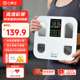 云康宝体脂秤智能心率大彩屏电子体重秤 全家可用多项精准数据 减肥专用体脂秤 充电 送男女朋友礼物
