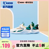 乔丹男大童跑步鞋儿童春秋季运动鞋子密网儿童鞋 乔丹白/镉绿色40