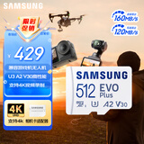 三星（SAMSUNG）512GB TF(MicroSD)存储卡 EVO白卡 适配大疆无人机运动相机Pocket3支持4K视频 读160MB/s写120MB/s