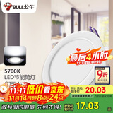 公牛（BULL）LED筒灯天花灯嵌入式孔灯 9W/4寸自然白光5700K/开孔100-110mm
