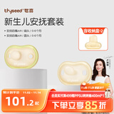 世喜安抚奶嘴0-6个月防胀气新生婴儿夜用扁头日用圆头全硅胶超轻air款