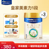 美素佳儿（Friso）皇家美素力奶粉1段 荷兰原装进口 （0-6个月龄适用） 1段800g*3罐
