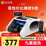 科密(comet)验钞点钞机小型便携 验钞支持新版人民币 收银支付商用银行专用 智能语音数钱机B类B100