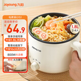 九阳（Joyoung）电煮锅电热锅宿舍小锅电炒锅学生寝室1.8L泡面电火锅多功能锅HG18-G151【单锅款】