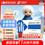 [济川药业(JUMPCAN)]  蒲地蓝消炎口服液 10ml*10支/盒