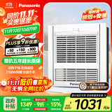 松下（Panasonic）浴霸FV-RB20Y1风暖浴霸排气一体【国家补贴】通用吊顶