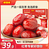 好想你每日红枣840g/盒 果干免洗红枣新疆特产可夹核桃礼盒装煲汤