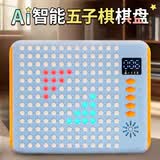 妙记围棋五子棋16合1智能AI对战棋盘 儿童玩具六一儿童节礼物