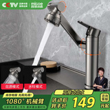四季沐歌（MICOE）水龙头机械臂万向旋转 不锈钢招财猫冷热洗脸洗手浴室面盆龙头