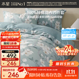 水星家纺四件套床上纯棉100%全棉透气床单被套双人1.8米x2米床风沐花意家居馆