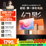 酷开 创维一体机电脑27英寸 家用商务办公学习台式主机高清全套(N100 16G 512G）WIFI 蓝牙 星宇橙色