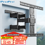 ProPre超薄电视伸缩挂架电视支架壁挂伸缩旋转电视机架通用适用于创维海信TCL华为三星电视架子32-65英寸
