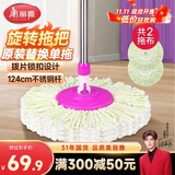 美丽雅旋转拖把替换拖把40cm伸缩杆124cm2布头不带桶拖把杆配件多款适用