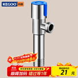 科固（KEGOO）K210422 加长角阀冷热通用4分 304不锈钢防爆三角阀 蓝标
