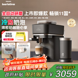 飞利浦（PHILIPS）【政府补贴】Baristina新型意式美式咖啡机 全自动家用/办公室咖啡机 研磨一体机 BAR系列奶咖版