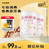 五谷磨房杏仁七白饮粉莲子茯苓冲调杏仁谷物粉1092g（546g*2罐）