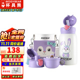 杯具熊（BEDDYBEAR）正品保温杯儿童大容量316不锈钢吸管杯学生直饮幼儿园水杯 四叶草乖乖兔-三盖（礼盒装）630ml