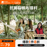 牧高笛（MOBIGARDEN）吊床 户外露营野餐沙滩休闲秋千帆布双人吊床 NX23681003 象牙白