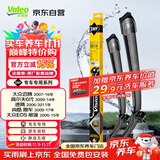 法雷奥（VALEO）SWF雨刮器无骨雨刷器一对装 大众迈腾/高尔夫/速腾/尚酷/EOS敞篷