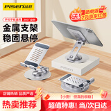 品胜 手机支架 平板支架桌面懒人床头直播支架游戏网课追剧可旋转折叠支架 手机平板通用 银色