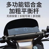 智骋电瓶车平衡杆摩托车扩展支架踏板车平拉杆多功能铝合金支架改装