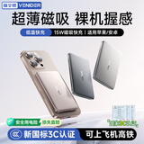 VENIDER【热销200W+丨顶配超薄】磁吸式充电宝苹果17无线快充国家3C认证可上飞机高铁magsafe快充移动电源 【3C认证】玫瑰金丨1万毫安 国家3C认证丨苹果同材电芯丨冰透低温闪充